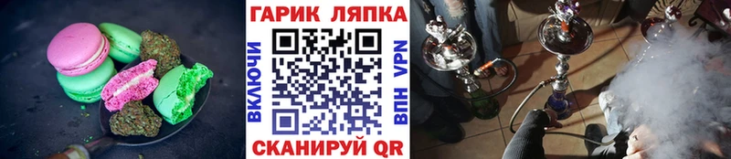 Canna-Cookies конопля  Белёв 
