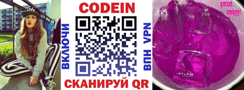 Кодеин напиток Lean (лин) Белёв