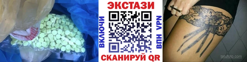ЭКСТАЗИ 250 мг  купить   Белёв 