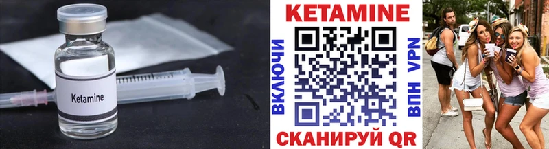 КЕТАМИН ketamine  Белёв 