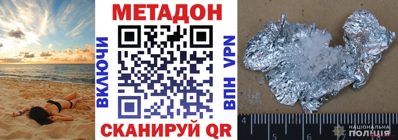 МЕТАДОН VHQ  OMG ONION  Белёв 